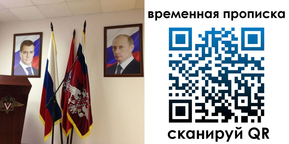 прописка для работы в Аше
