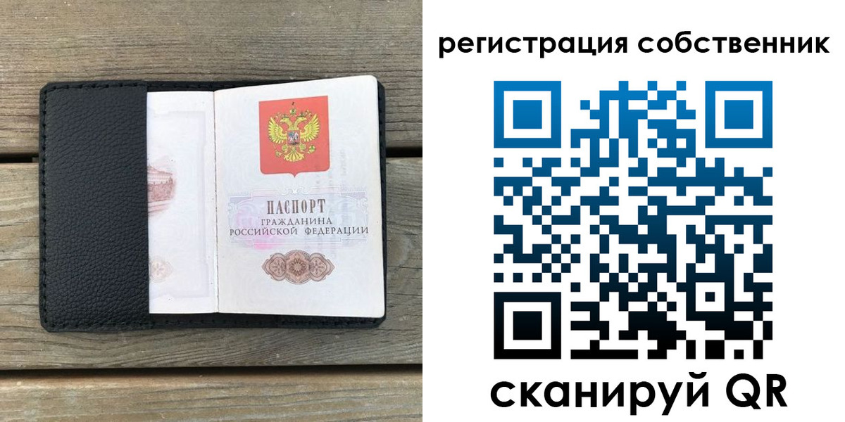 прописка для школы в Аше