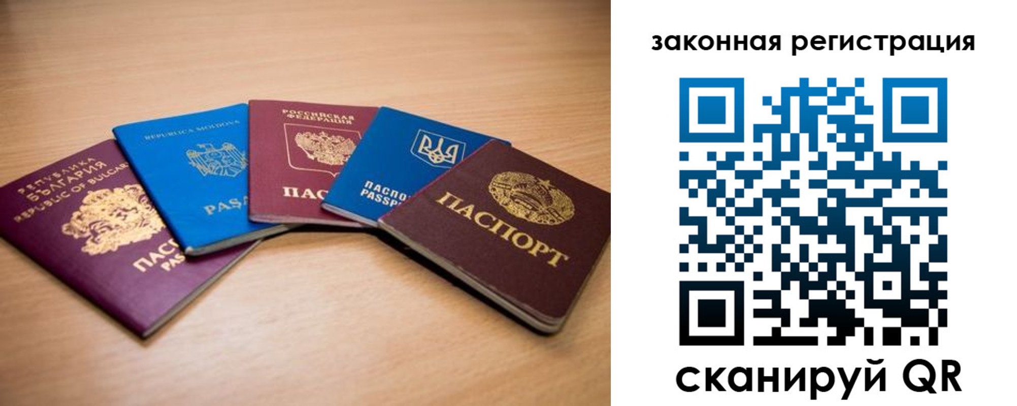 прописка в квартире в Аше