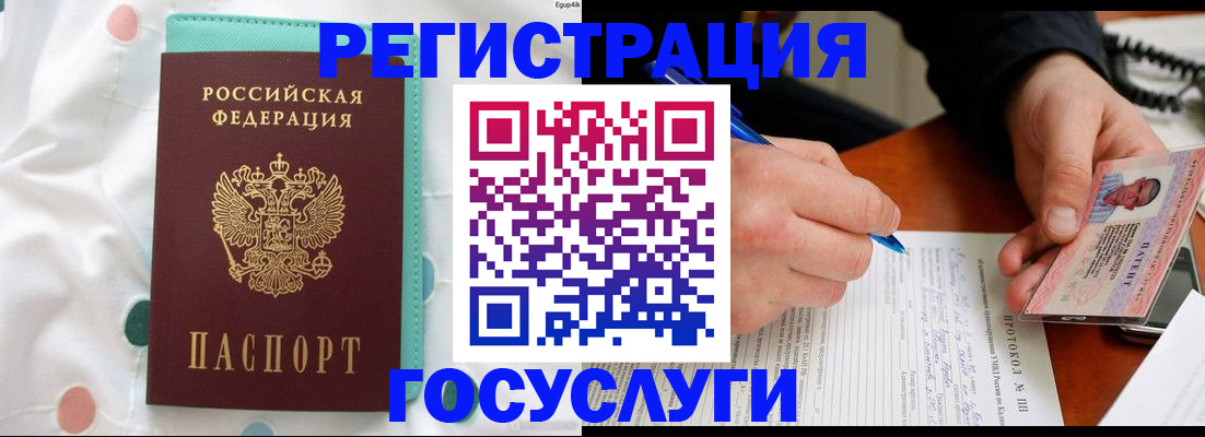 прописка для школы в Аше