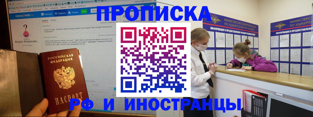 временная регистрация гарантия в Аше